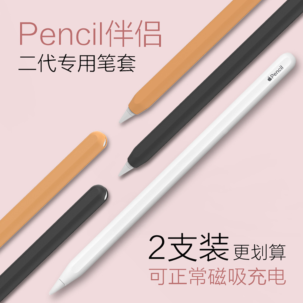 Tablet Pencil Accessories - Silicone Case For Apple Pencil 2nd